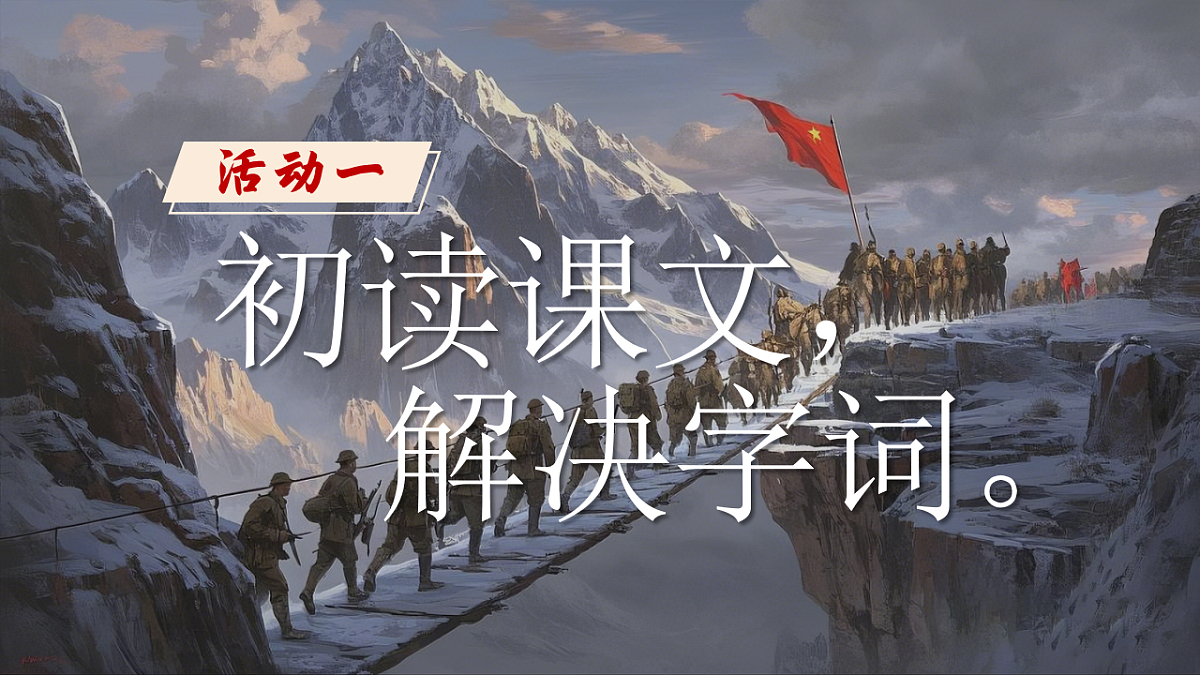 10《青山处处埋忠骨》第6页