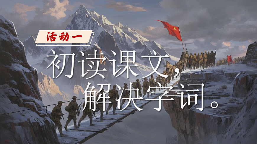 10《青山处处埋忠骨》第6页