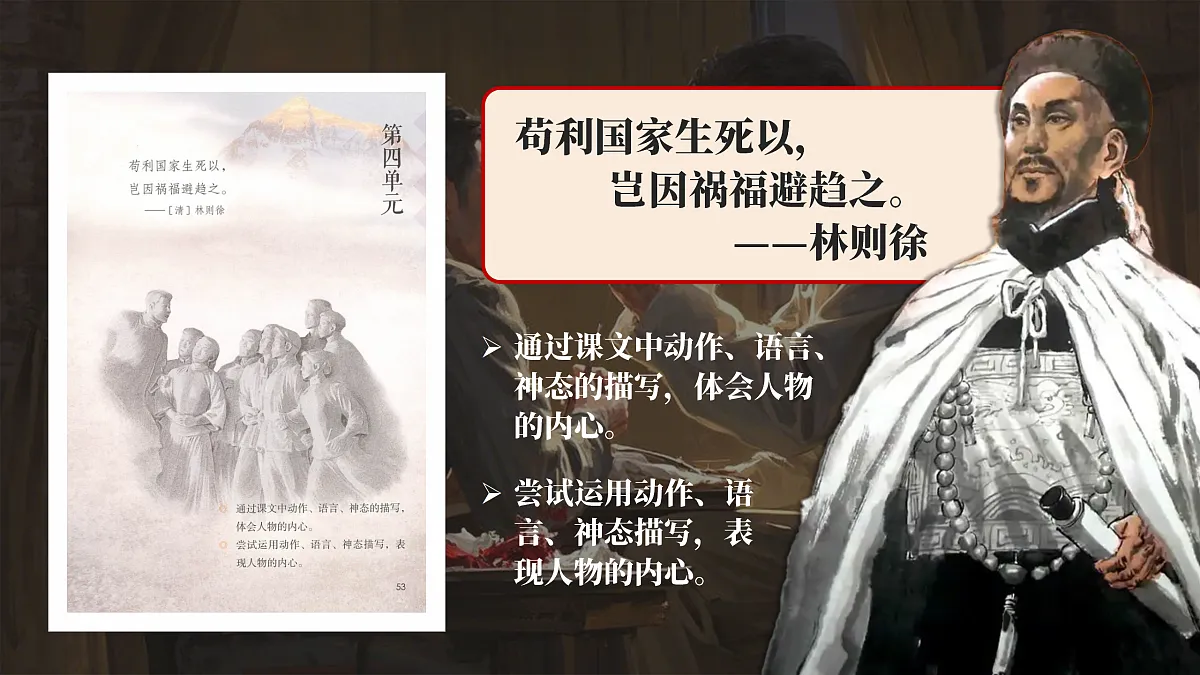 11《军神》第1页