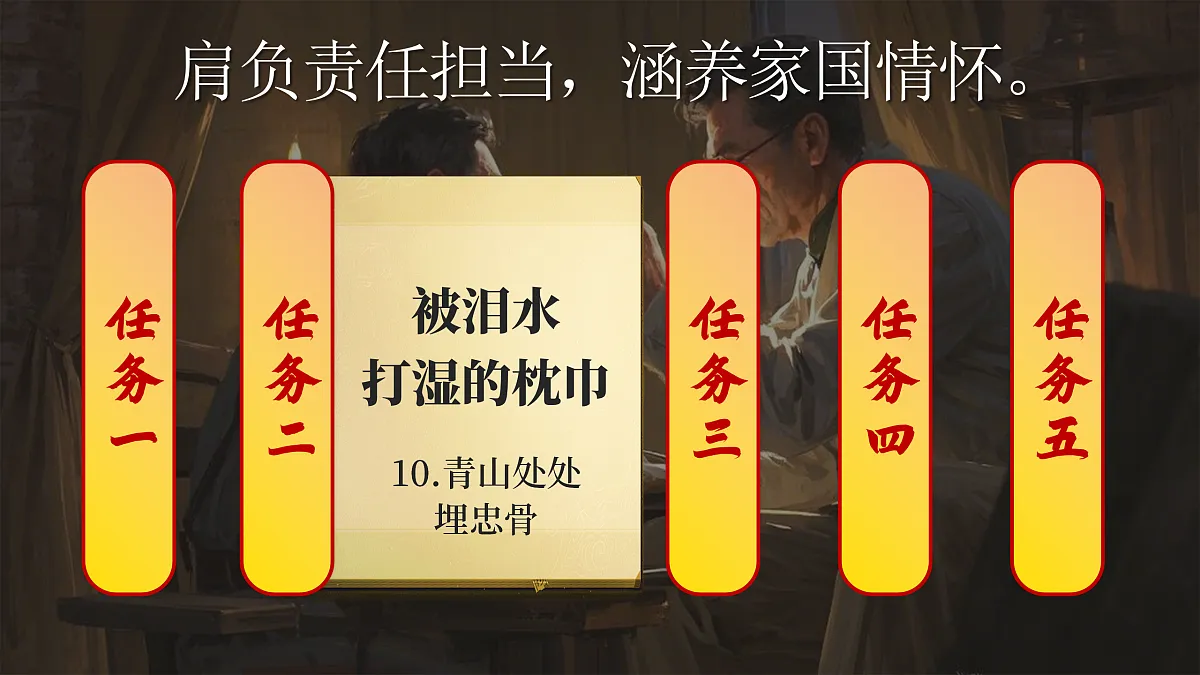 11《军神》第4页