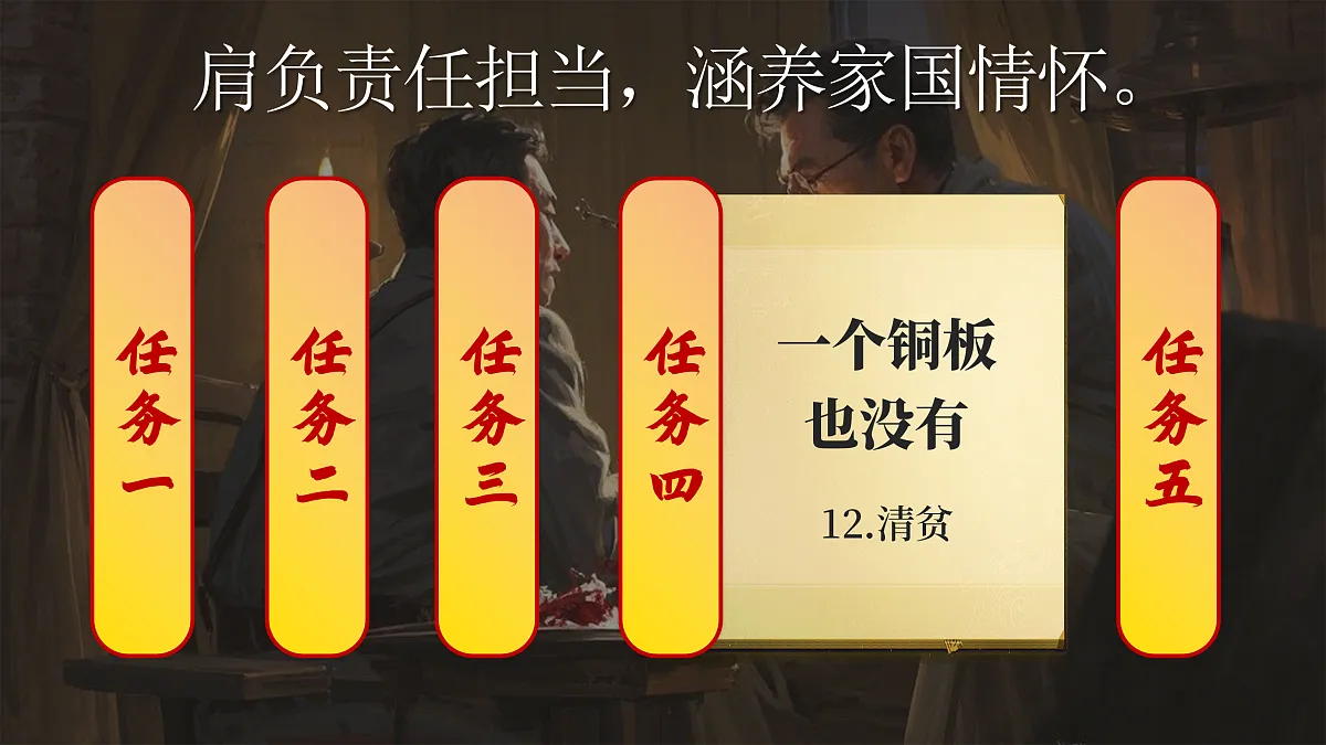 11《军神》第6页