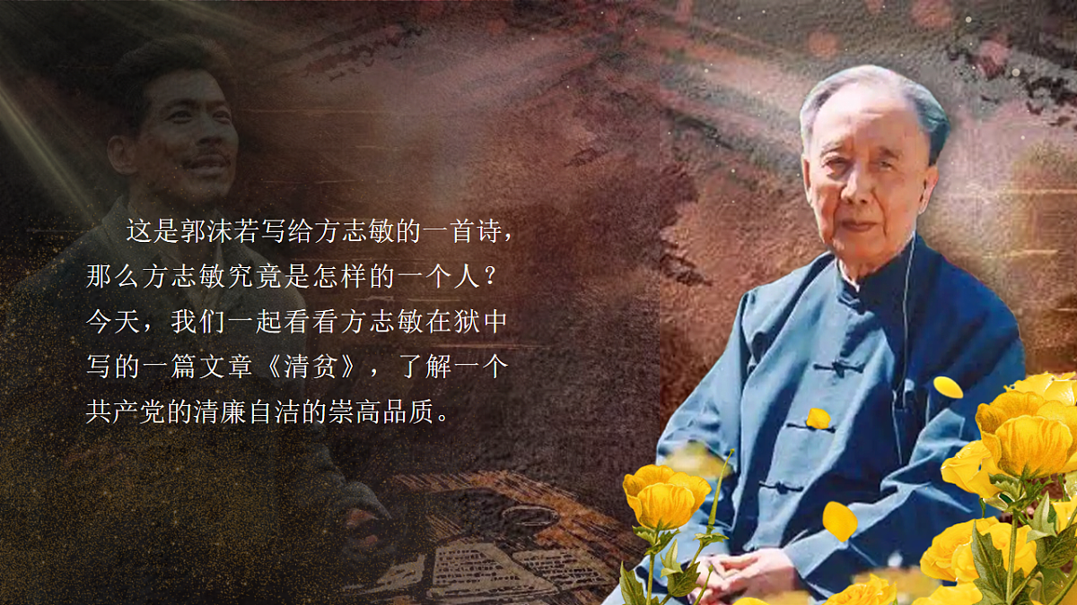 12《清贫》第4页