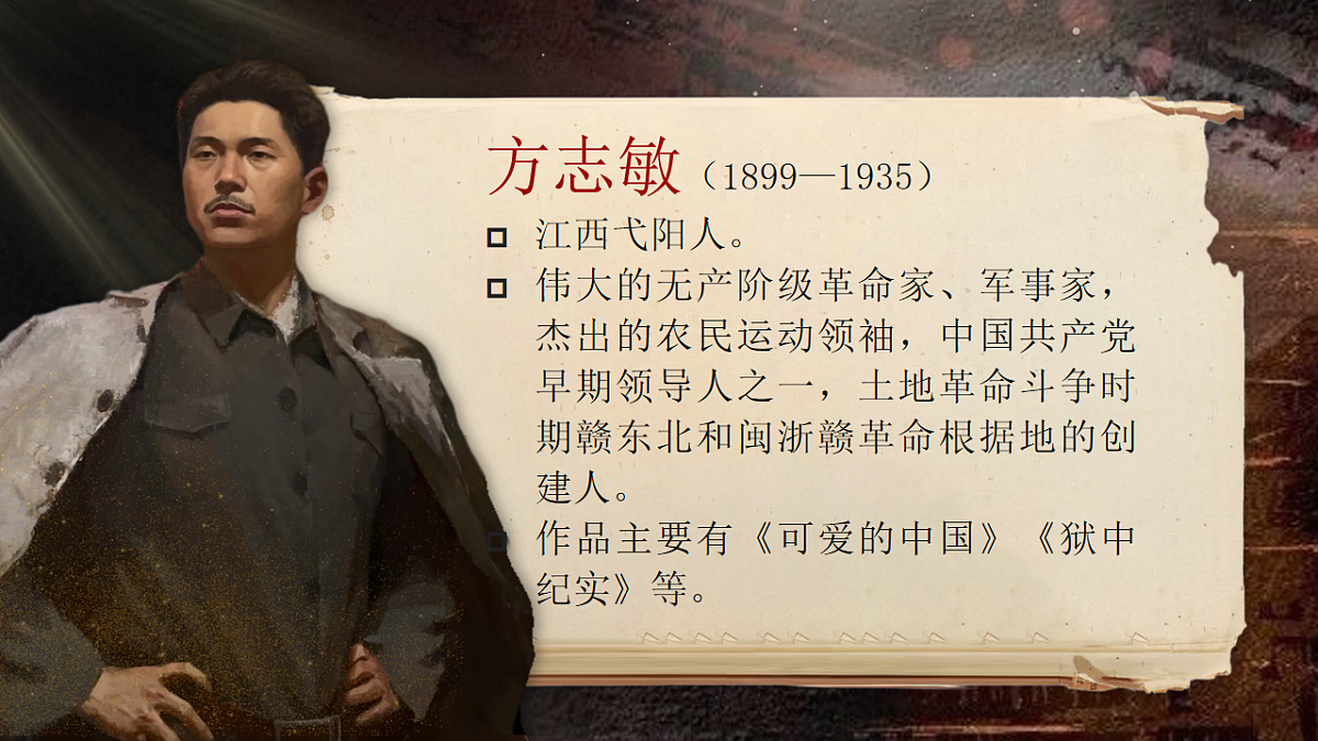 12《清贫》第8页