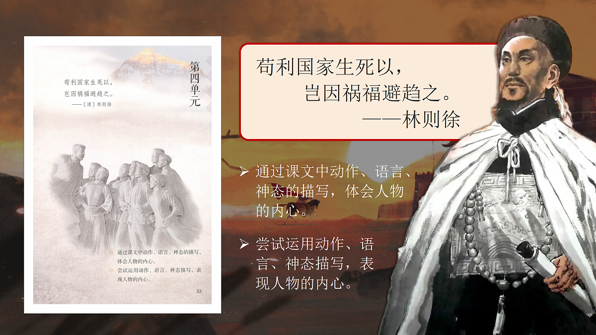 《习作：他_____了》第1页