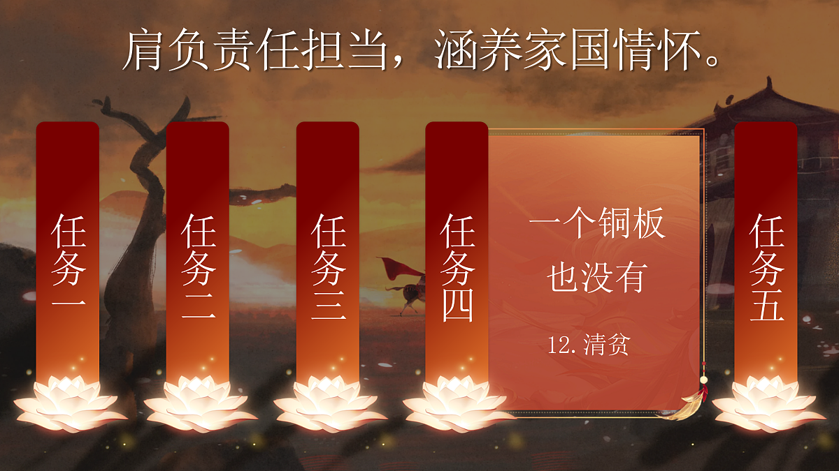 《习作：他_____了》第6页