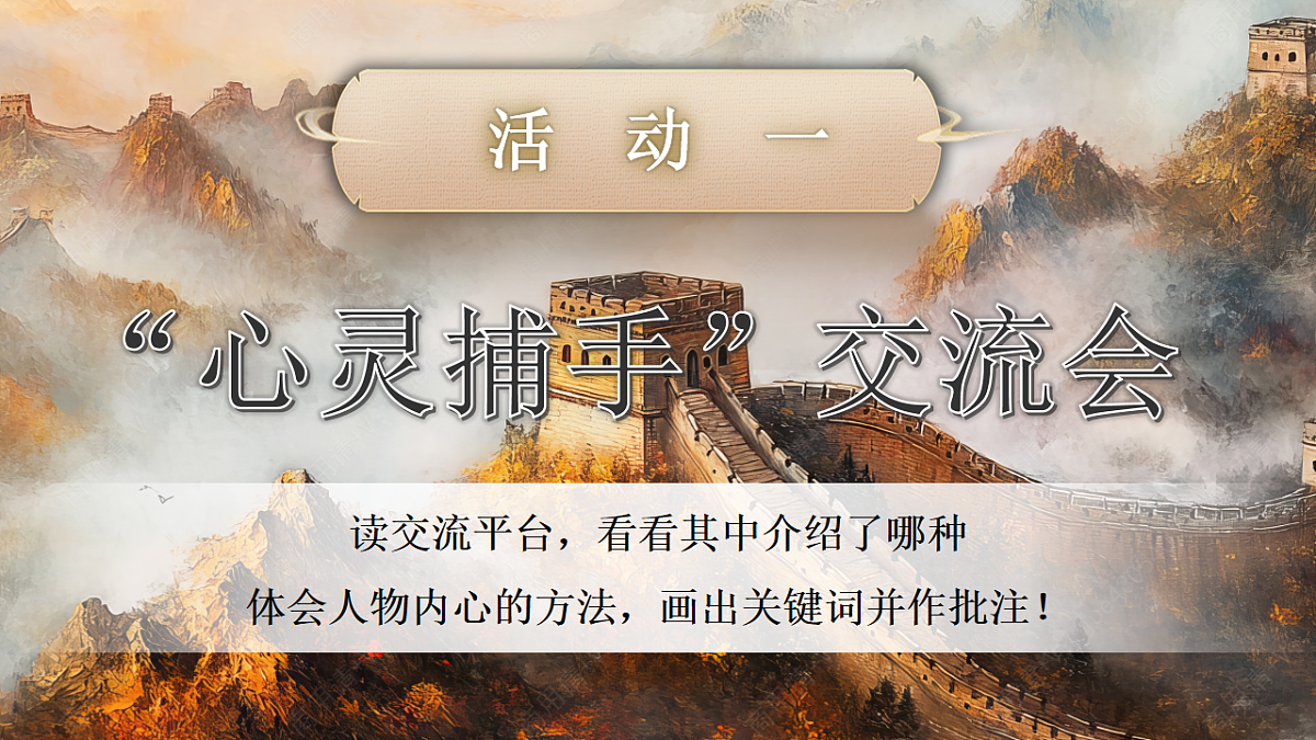 《语文园地四》第2页