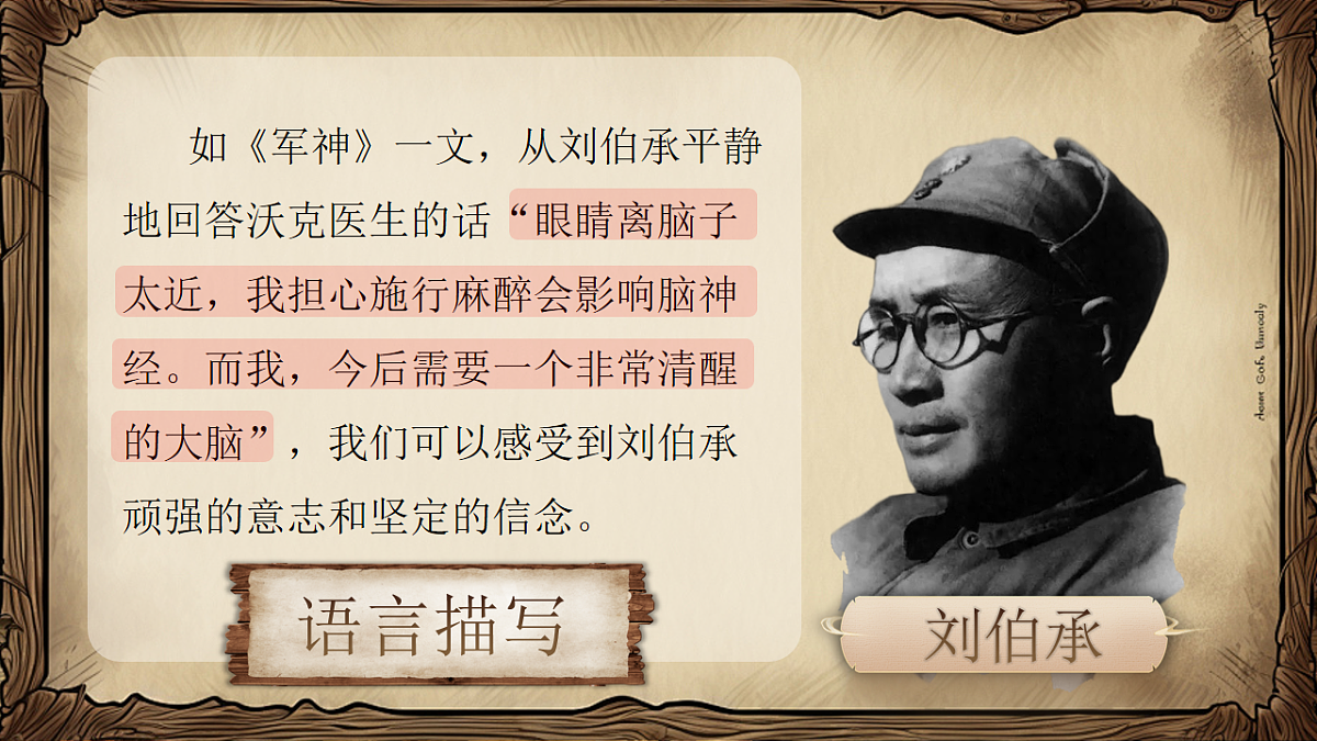 《语文园地四》第3页