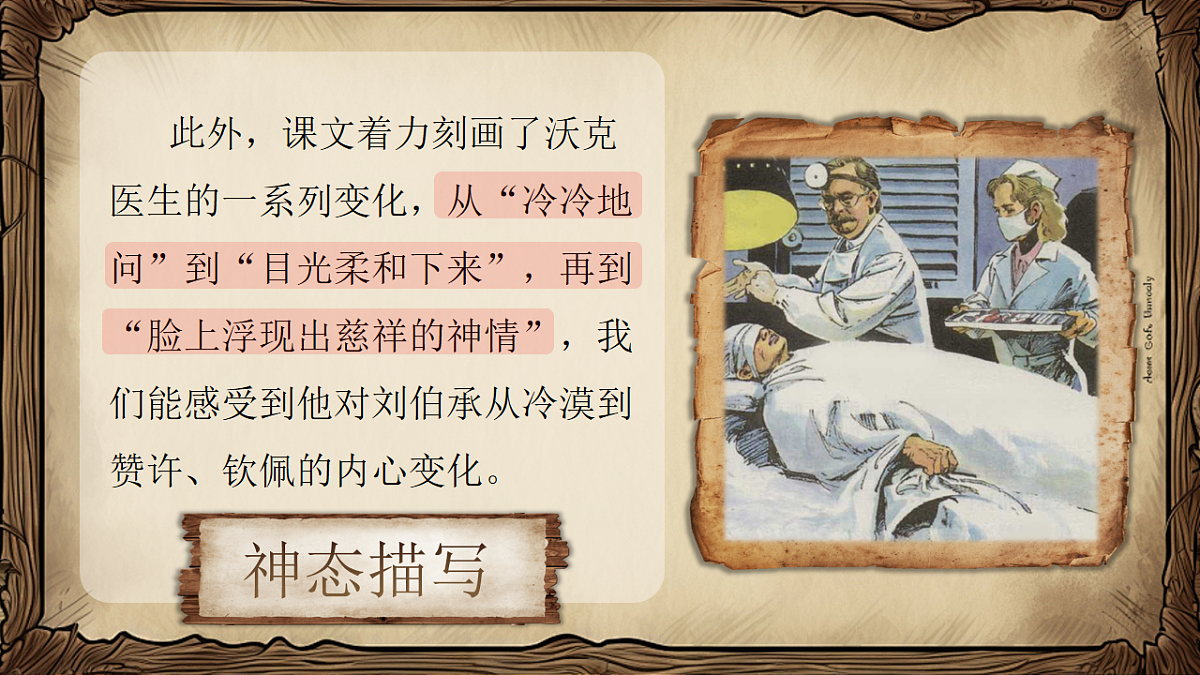 《语文园地四》第4页