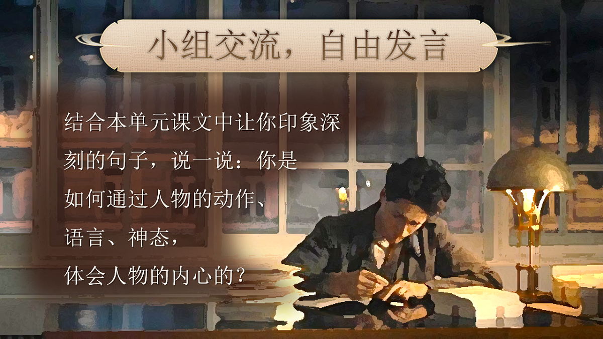 《语文园地四》第5页