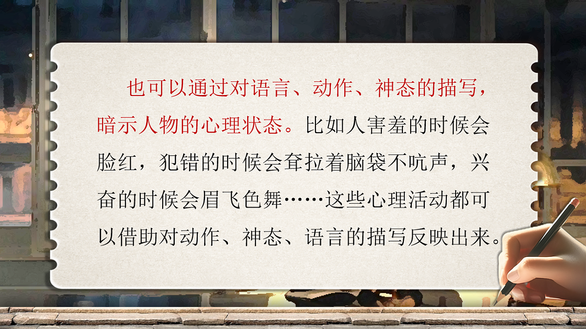 《语文园地四》第6页