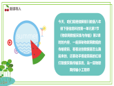 八年级下册信息技术第一单元第一节《物联网数据采集与传输》第二课时 川教版2024 课件