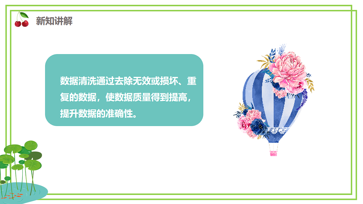18014514第8页