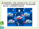 八年级下册信息技术第一单元第二节《物联网数据处理与分析》第二课时 川教版2024 课件