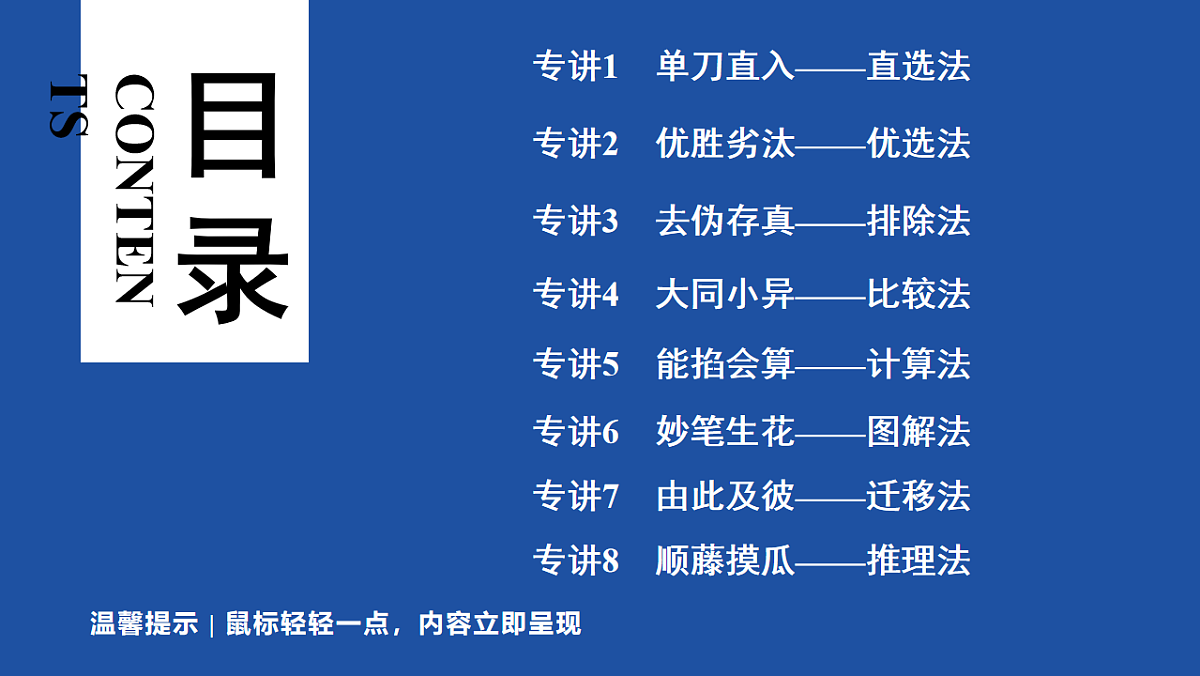 18014524第3页