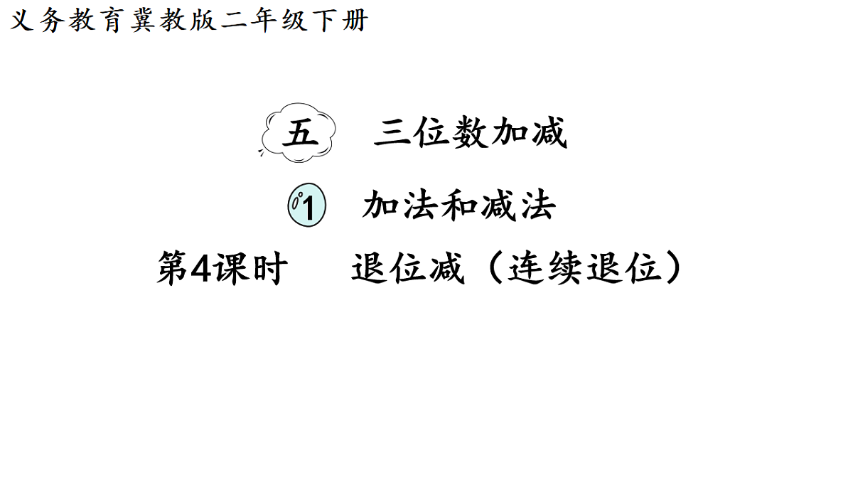 18014661第1页