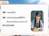 Unit 7 Be a Better Learner! 单元复习 课件  初中英语仁爱科普版（2024）八年级下册