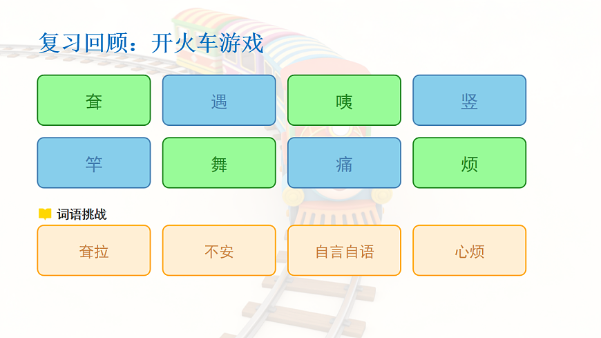 大象的耳朵（第2课时）含课后习题第3页