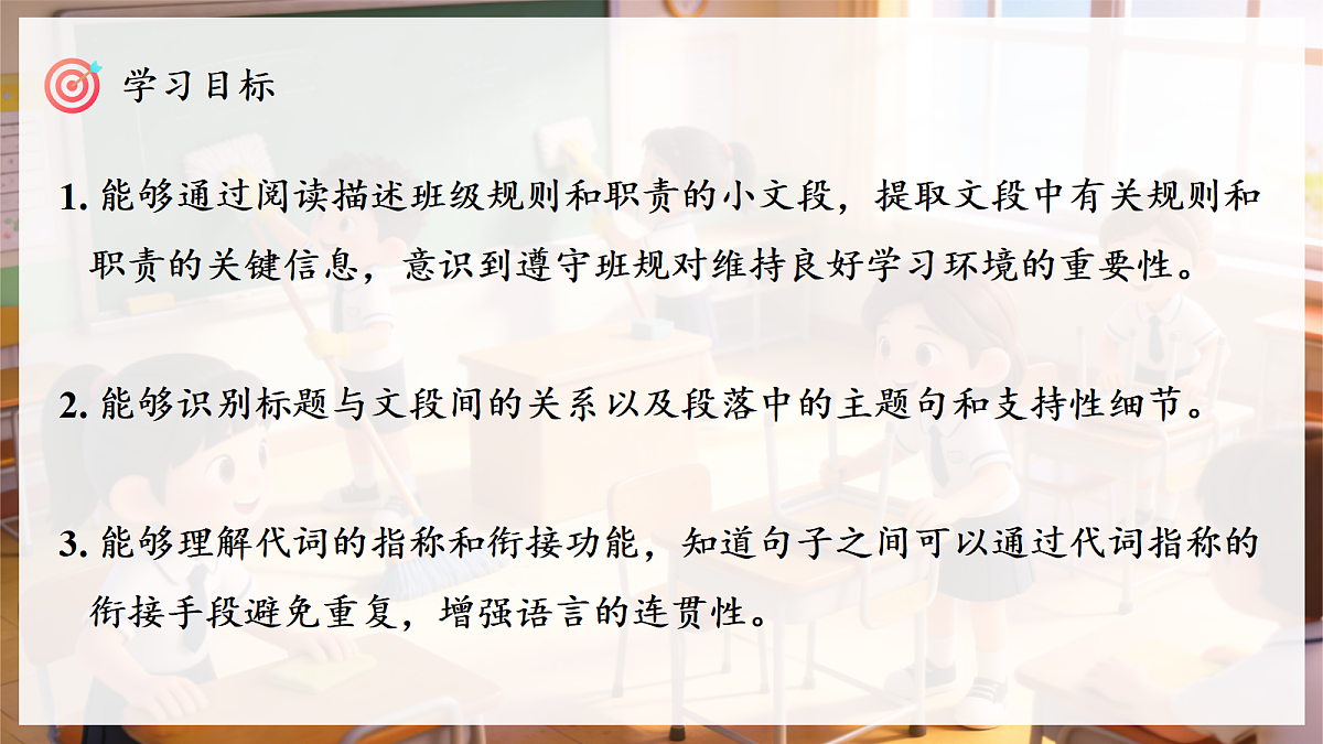 人教四下Unit 1 课时 6 Read and write第3页