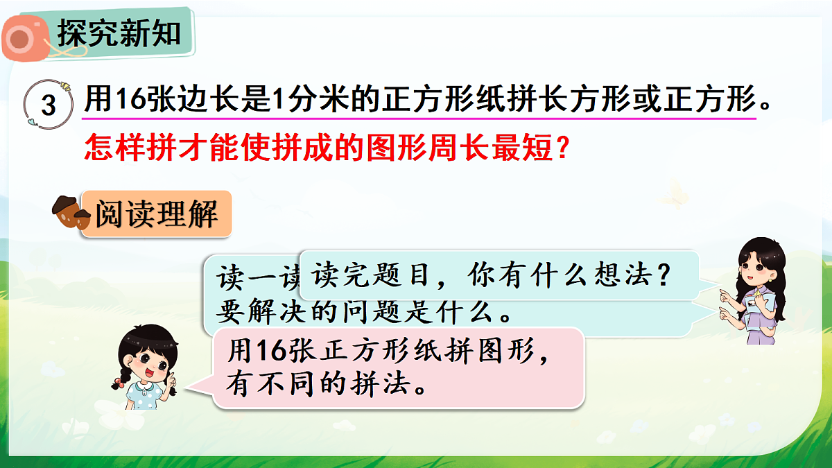 18015097第3页