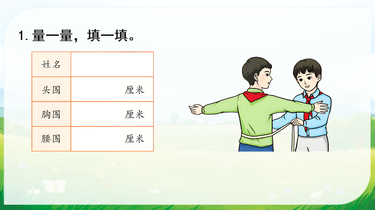 18015099第2页