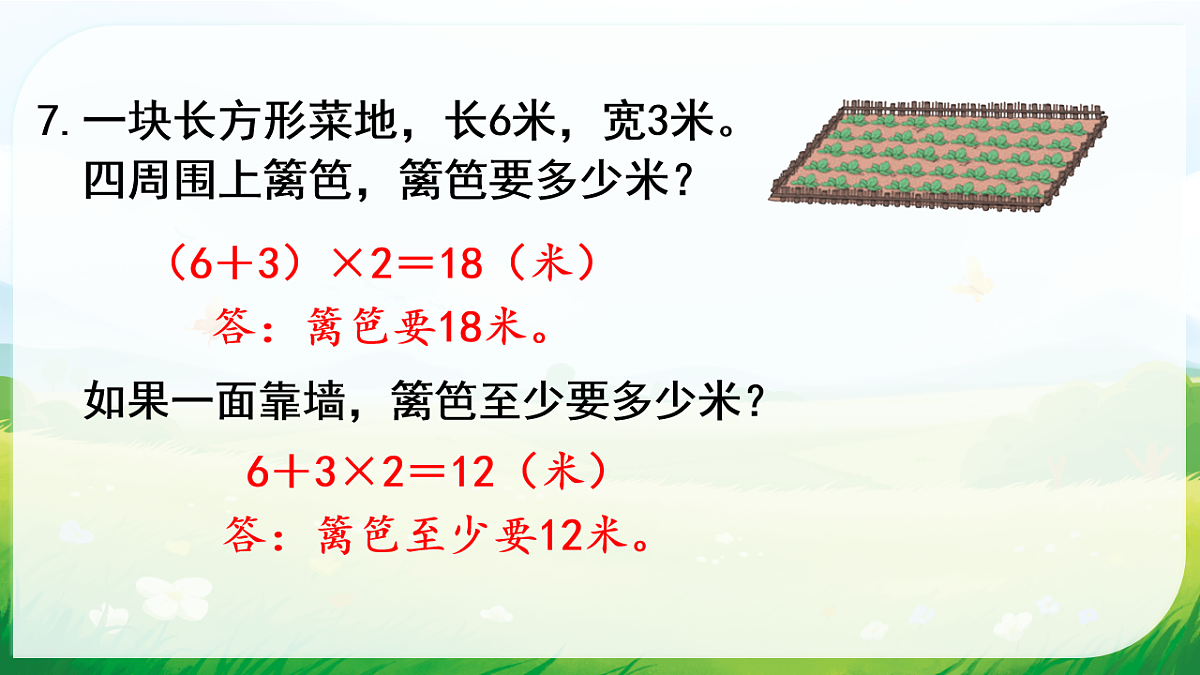 18015099第8页