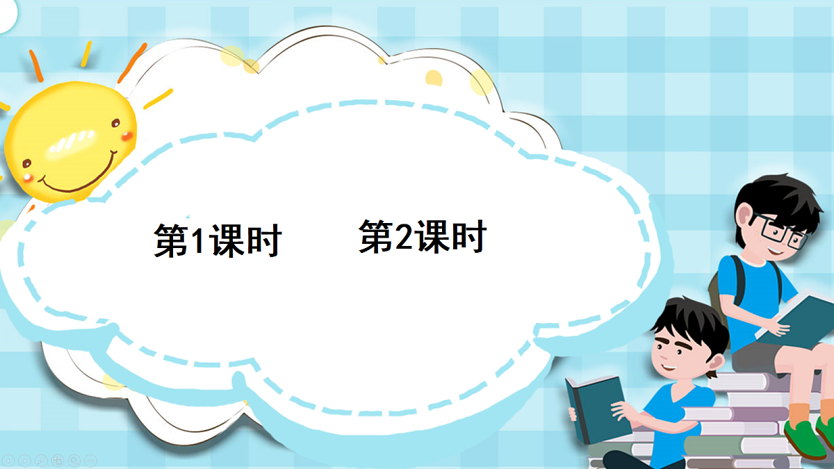 2025-2026学年统编版语文二年级下册PPT课件 1.第一单元 语文园地一第2页