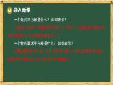 第11章 二次根式 11.1 二次根式的概念（课件）2025-2026学年苏科版八年级数学下册