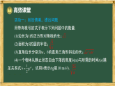 第11章 二次根式 11.1 二次根式的概念（课件）2025-2026学年苏科版八年级数学下册