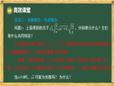 第11章 二次根式 11.1 二次根式的概念（课件）2025-2026学年苏科版八年级数学下册