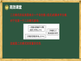 第11章 二次根式 11.1 二次根式的概念（课件）2025-2026学年苏科版八年级数学下册