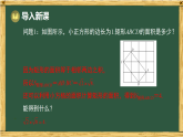 第11章 二次根式 11.2 二次根式的乘除（课件）2025-2026学年苏科版八年级数学下册