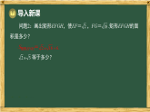 第11章 二次根式 11.2 二次根式的乘除（课件）2025-2026学年苏科版八年级数学下册