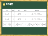 第11章 二次根式 11.2 二次根式的乘除（课件）2025-2026学年苏科版八年级数学下册