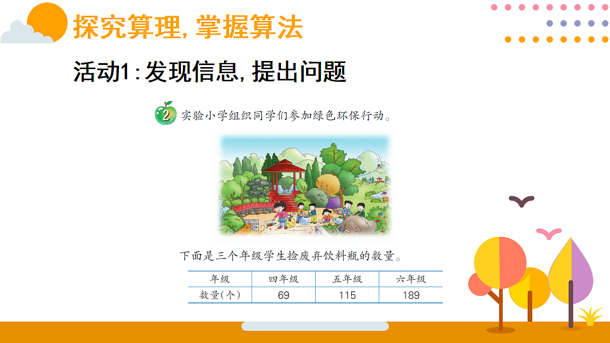 18015486第8页