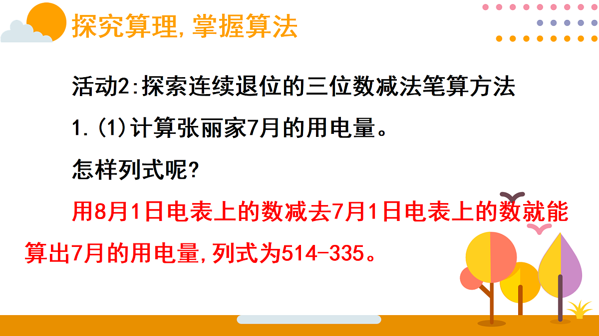 18015488第7页