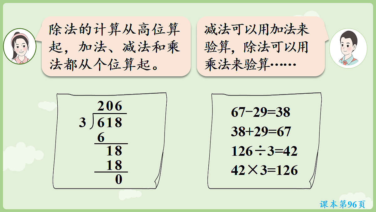 18015508第6页