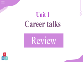 外研版2024初中英语八下Unit 1 Career talks 复习课件