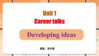 外研版（2024）八年级下册（2024））Developing ideas教课内容课件ppt