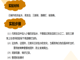 2、把盐析出来 小学科学人教鄂教版（新教材）三年级下册课件