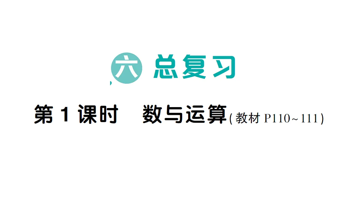 18016234第1页
