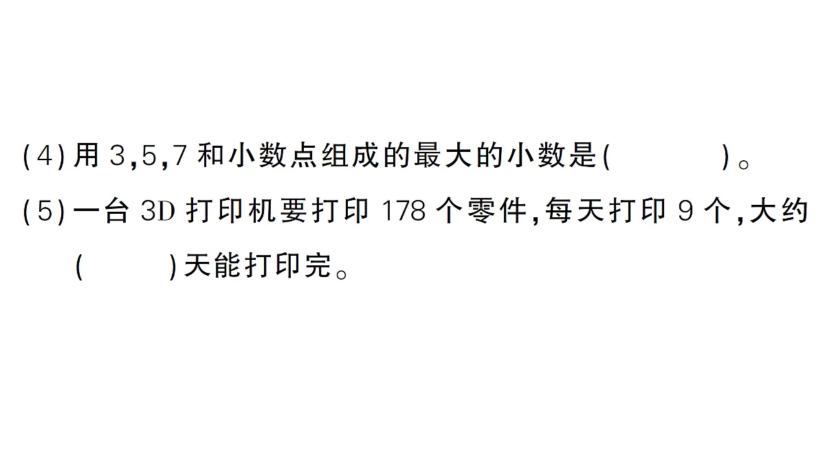 18016234第4页