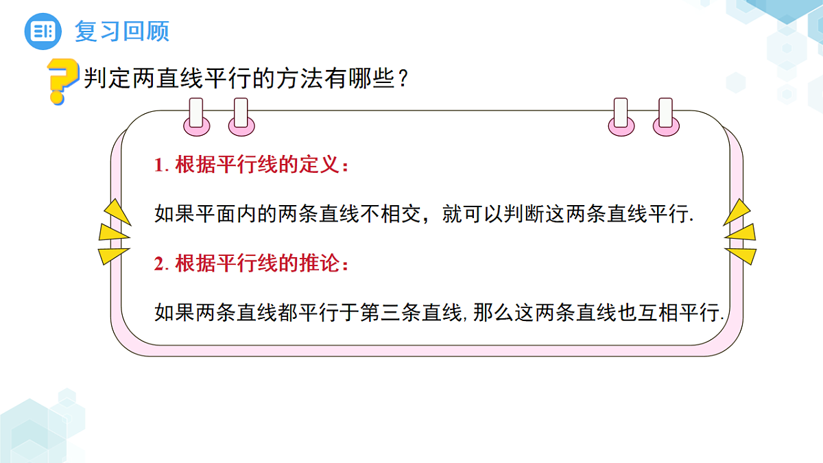 18016240第3页