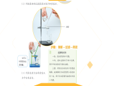 3、将不同的物质分离 小学科学人教鄂教版（新教材）三年级下册课件