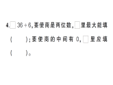 小学数学新西师版三年级下册第一、二单元阶段性综合复习作业课件（放映显示答案）（2026春）