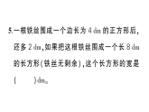小学数学新西师版三年级下册第一、二单元阶段性综合复习作业课件（放映显示答案）（2026春）