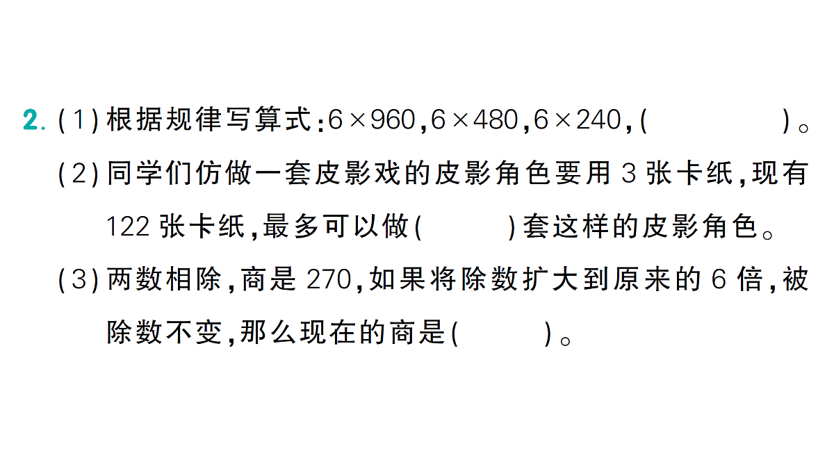 18016273第3页