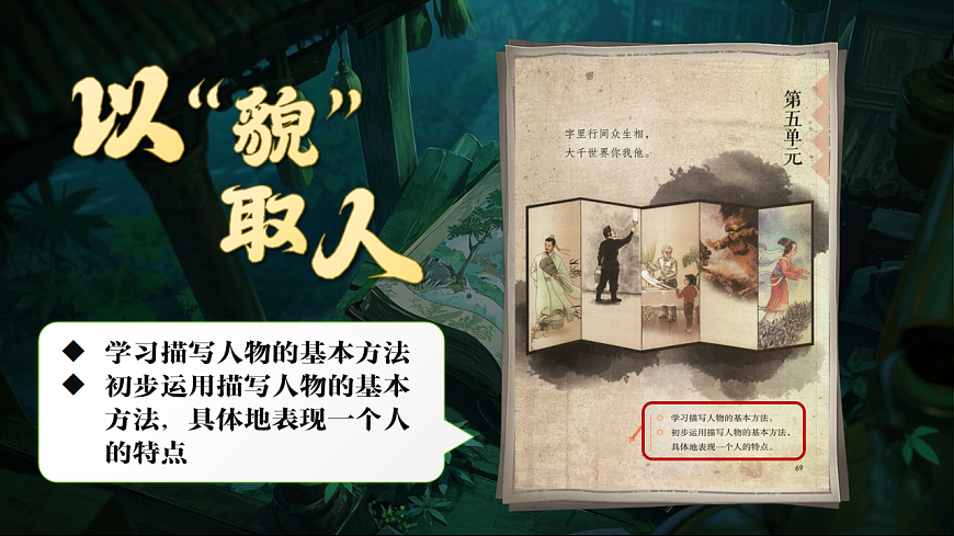 14《刷子李》第3页