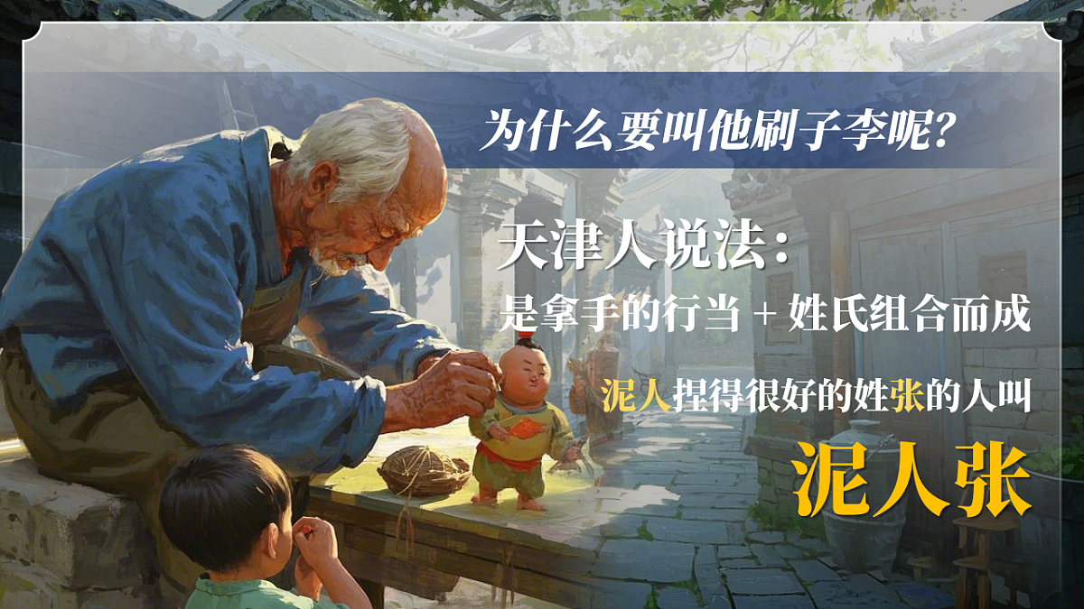 14《刷子李》第6页