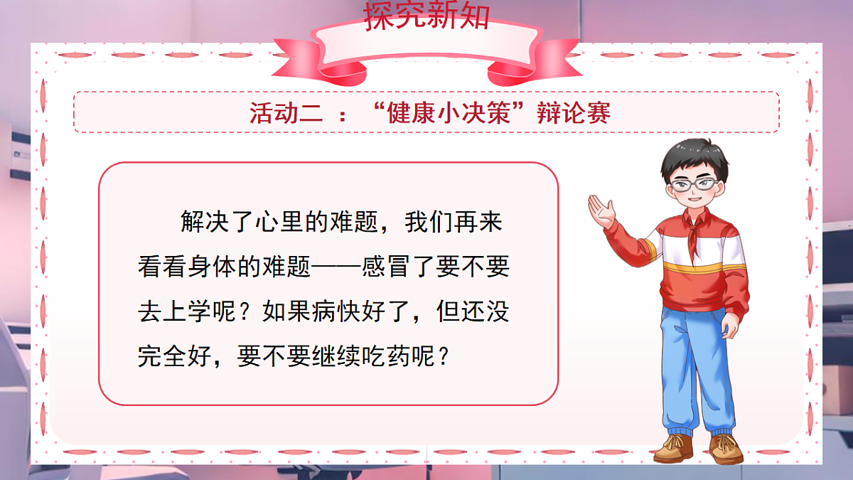18016295第8页