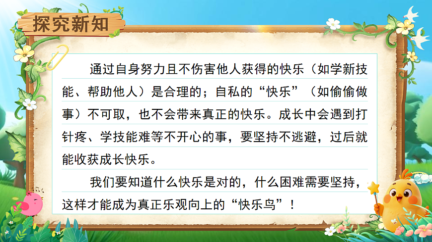 18016304第8页